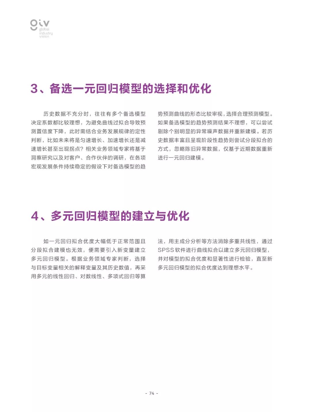 2025年免费正版资料大全,全面释义、解释与落实