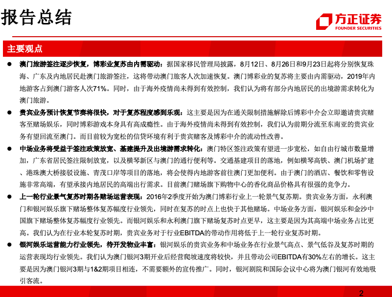 新澳门和香港免费精准大全,全面释义、解释与落实-警惕虚假宣传-全面释义、解释与落实