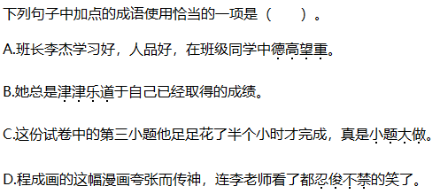 2025新澳天天免费精准,词语释义、解释和落实和警惕虚假宣传-全面释义、解释和落实