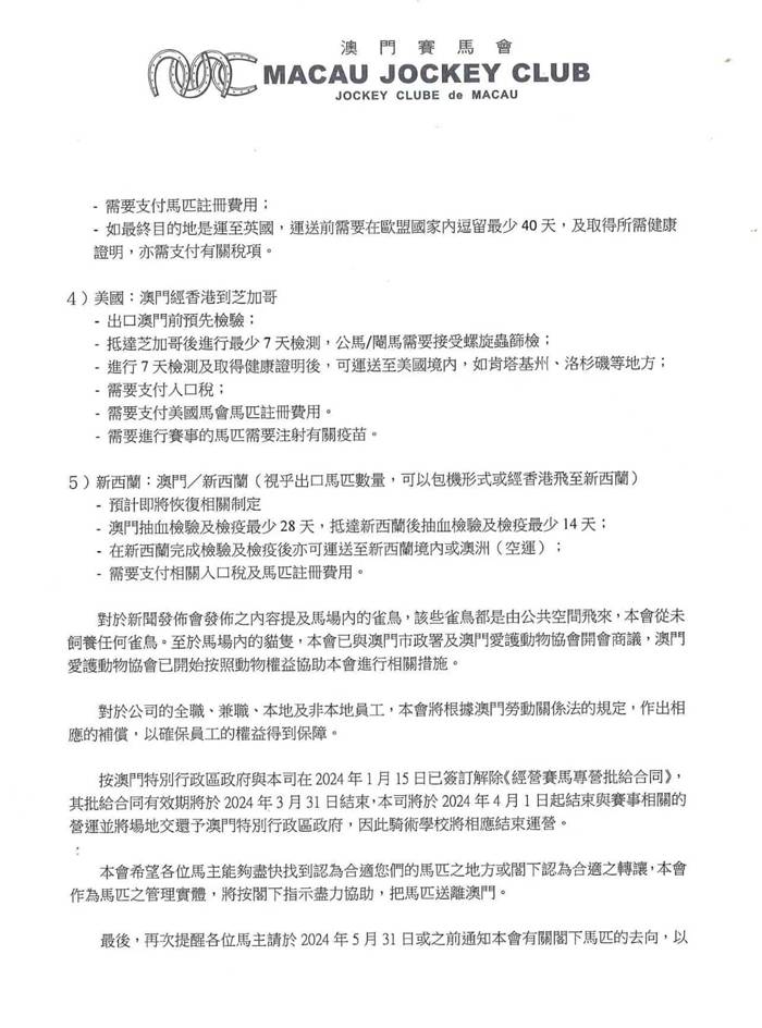 7777788888管家婆狗和2025澳门特马网站www,全面释义、解释与落实-警惕虚假宣传-全面释义、解释与落实