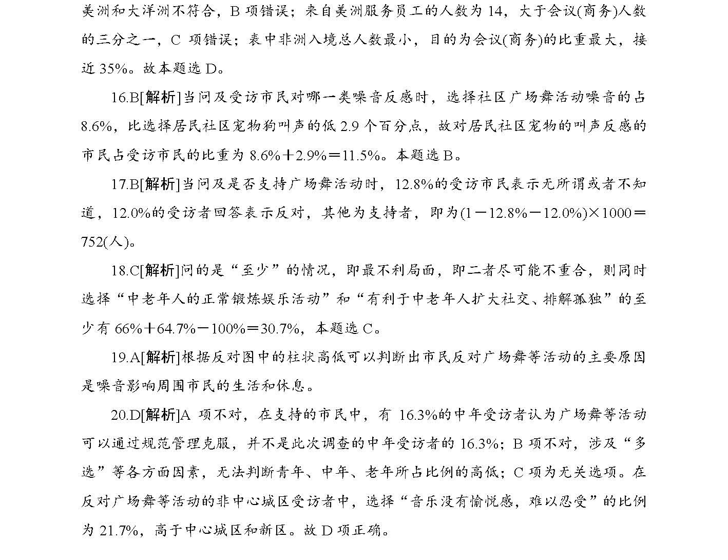 2025新澳正版今晚资料歇后语,精选解析与警惕虚假宣传-全面释义、解释与落实