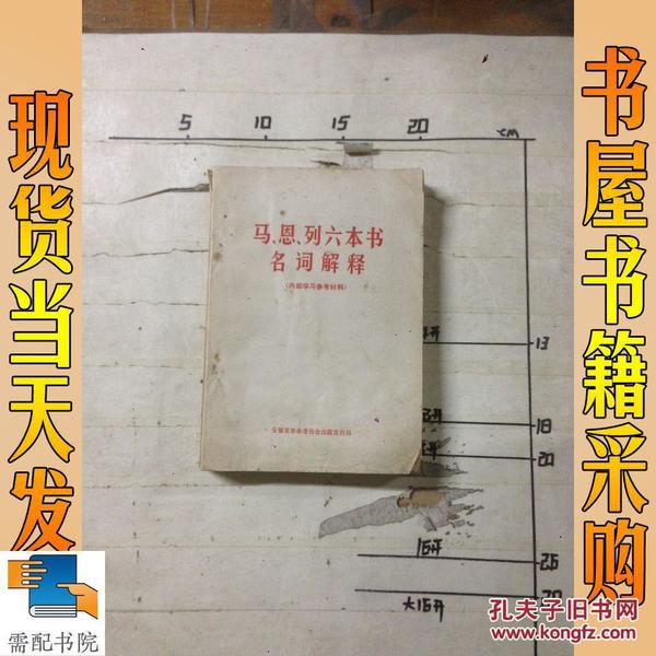 2025澳门和香港特马网站www,词语释义、解释和落实和警惕虚假宣传-全面释义、解释和落实\
