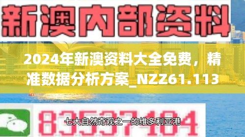 新澳2025精准正版图库,词语释义、解释和落实和警惕虚假宣传-全面释义、解释和落实
