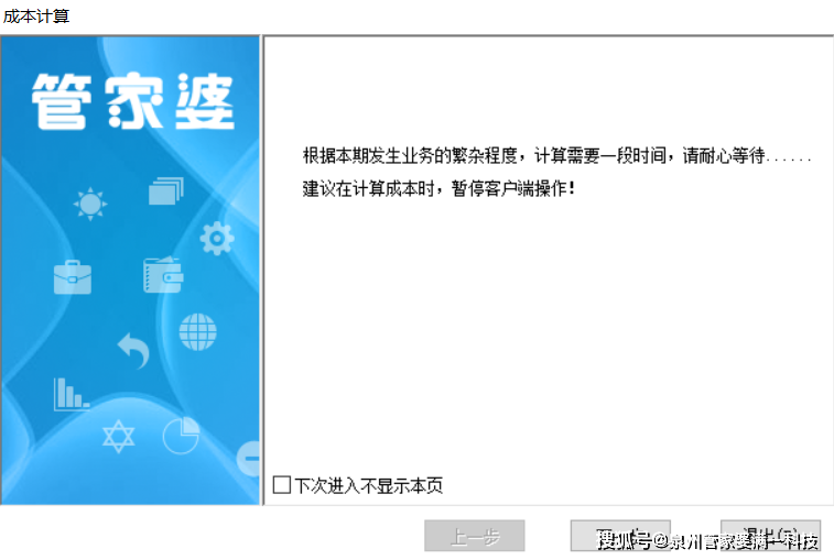 澳门管家婆100%精准准确和澳门管家婆100%精准天天,全面释义、解释与落实-警惕虚假宣传-全面释义、解释与落实