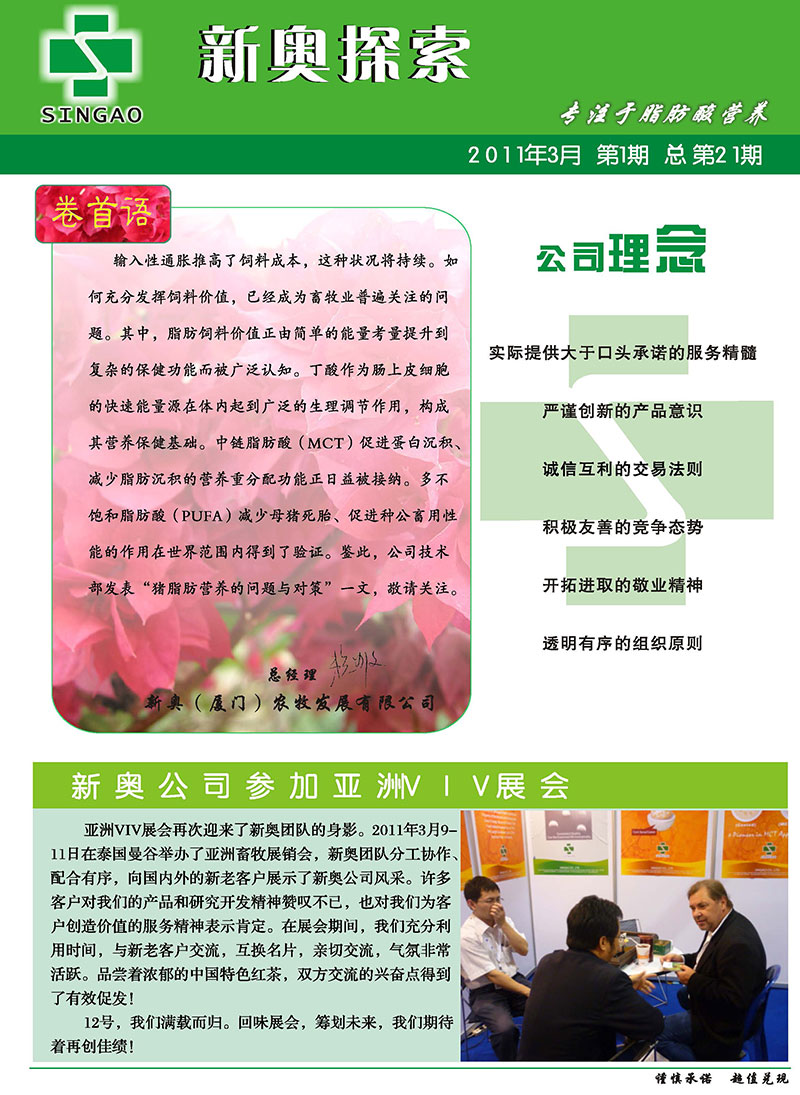 新澳2025精准正版免费,全面释义、解释与落实与警惕虚假宣传-全面释义、解释与落实